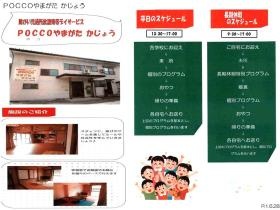 事業所の情報＿００５