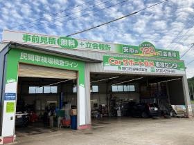 Ｃａｒサポート仙台車検センター