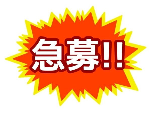 ステンレス製品の製造・残業のーーーーーーーーーーーーーーーー・機械による全自動での切断・未経験者（大歓迎・各種手当有）
