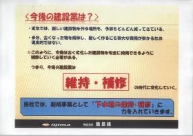事業所の情報＿００６