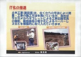 事業所の情報＿００４