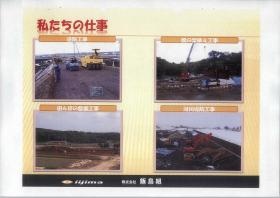 事業所の情報＿００２