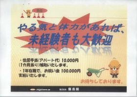 事業所の情報＿０１０