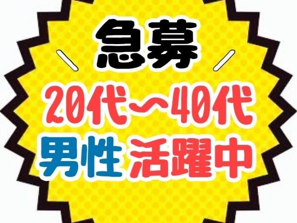 電子部品の製造・残業（各種手当有・有給休暇有）