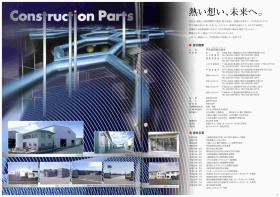 事業所の情報＿００２