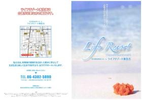 事業所の情報＿００１