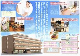 事業所の情報＿００２