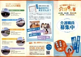 事業所の情報＿００７