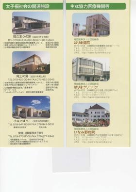 事業所の情報＿００２