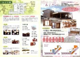 事業所の情報＿００４