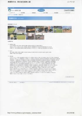 事業所の情報＿０１０