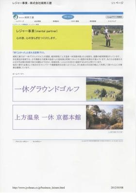 事業所の情報＿００７