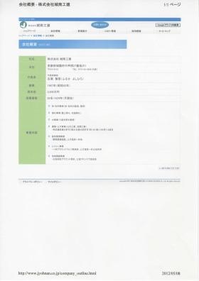 事業所の情報＿００８