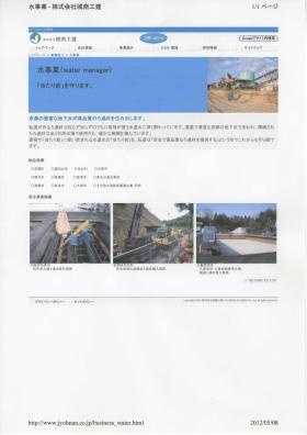 事業所の情報＿００４