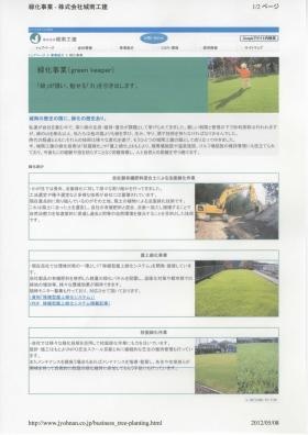 事業所の情報＿００５