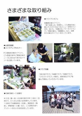 事業所の情報＿００４