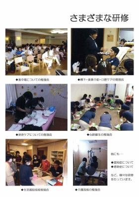 事業所の情報＿００５