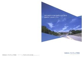 事業所の情報＿００１