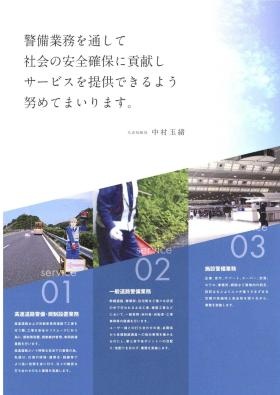 事業所の情報＿００２