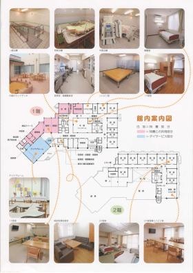 事業所の情報＿００３