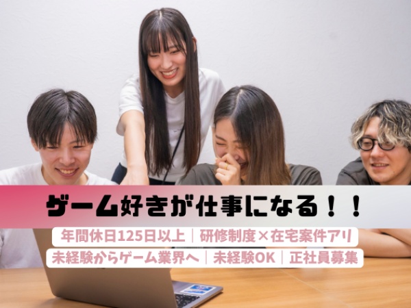 クリエイティブな仕事に初めて挑戦する方も多数！