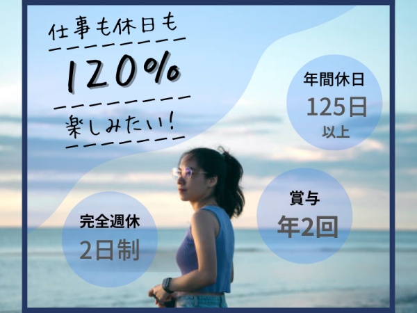 旅行代理店・営業の建築事務・建築業界の事務・元アパレルや販売（残業ほぼなし・新しいスキルを身につけたい方大歓迎）