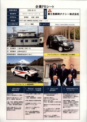 事業所の情報＿００１