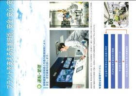 事業所の情報＿００３