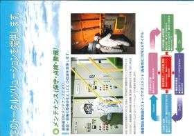 事業所の情報＿００４