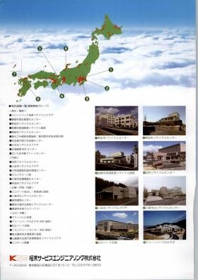 事業所の情報＿００１