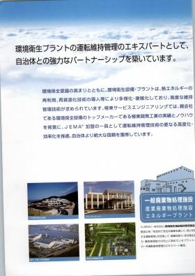 事業所の情報＿００５