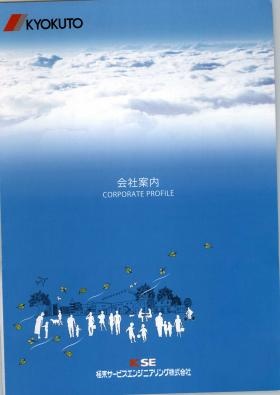 事業所の情報＿００６