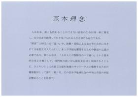 事業所の情報＿００３