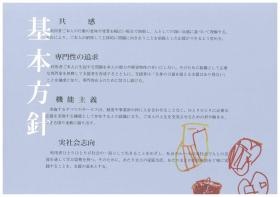 事業所の情報＿００５
