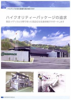 事業所の情報＿００１