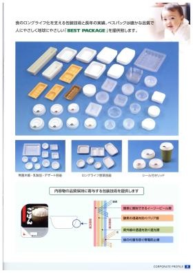 事業所の情報＿００５
