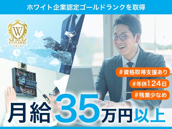 【プリセールス】営業担当の頼れる*ITスペシャリスト*として、規模の大きな商談や難しい案件などに同席し技術的な部分で成約までを支援します