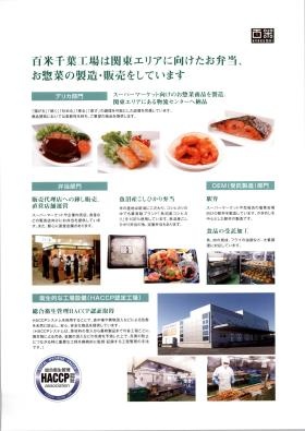 事業所の情報＿００２