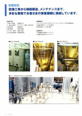 事業所の情報＿００３