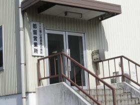 事業所の情報＿００９