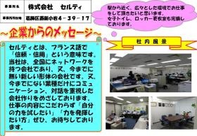 事業所の情報＿００１