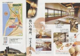 事業所の情報＿００１