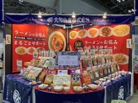 ラーメン産業展