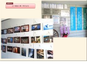 事業所の情報＿００２