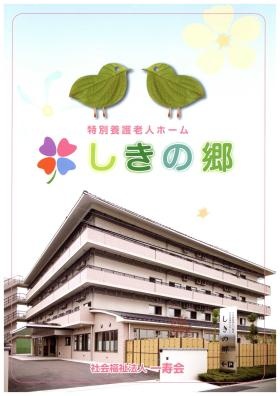 事業所の情報＿００２