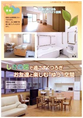 事業所の情報＿００４