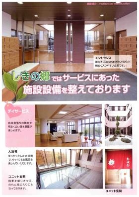 事業所の情報＿００３