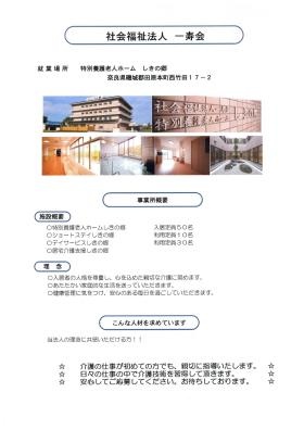 事業所の情報＿００１