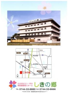 事業所の情報＿００７