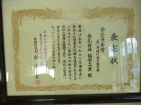 事業所の情報＿００１